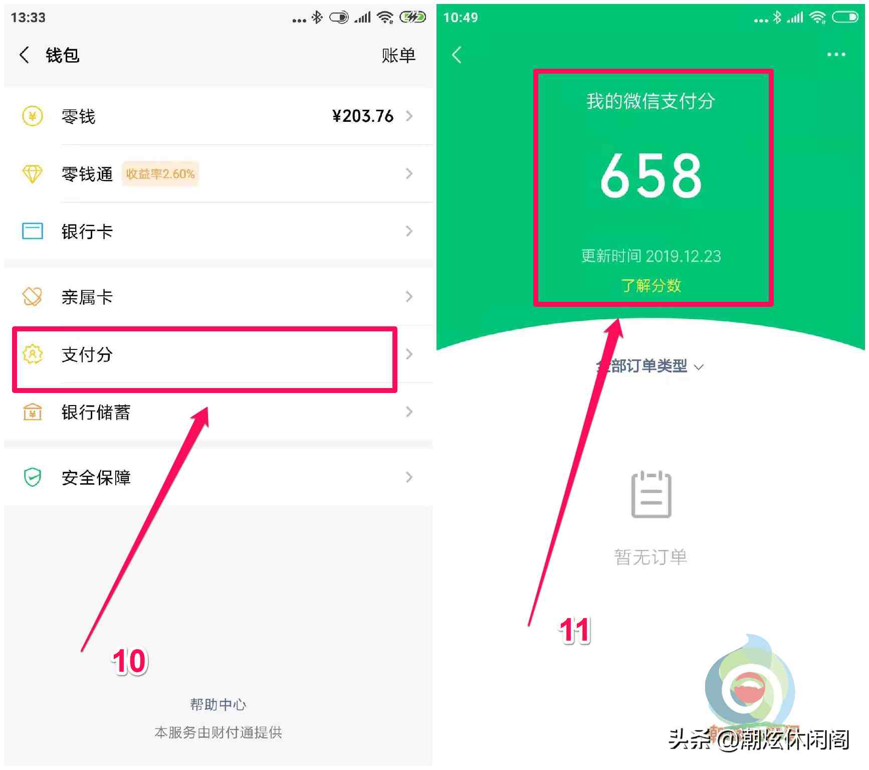 微信积分怎么兑换|微信积分有什么用？