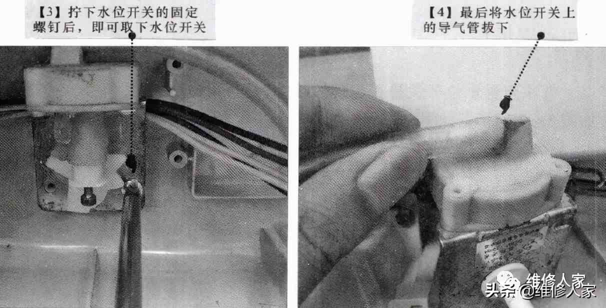 波轮式洗衣机水位开关的结构原理与检修