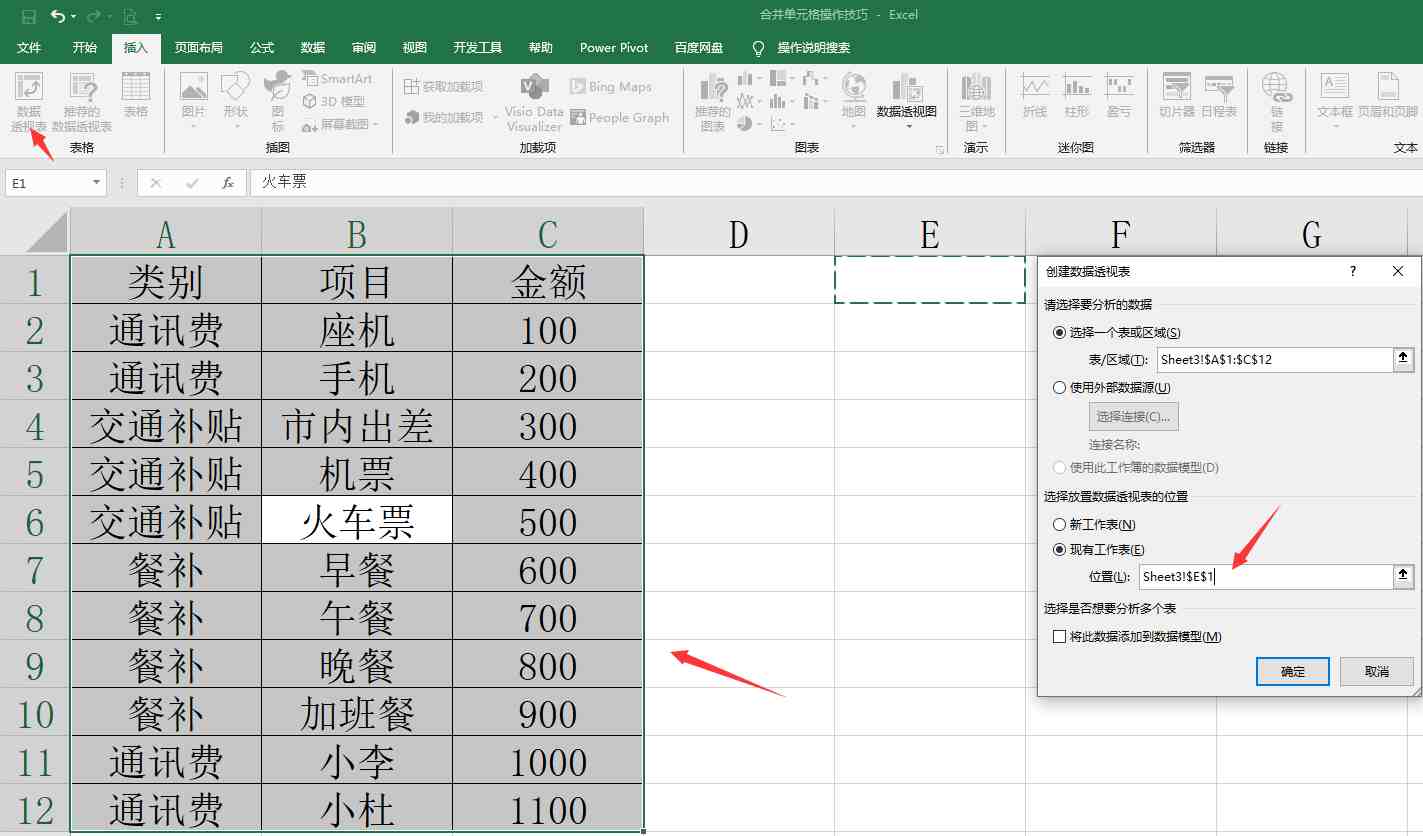 EXCEL合并单元格操作技巧，合并拆分批量完成，操作简单