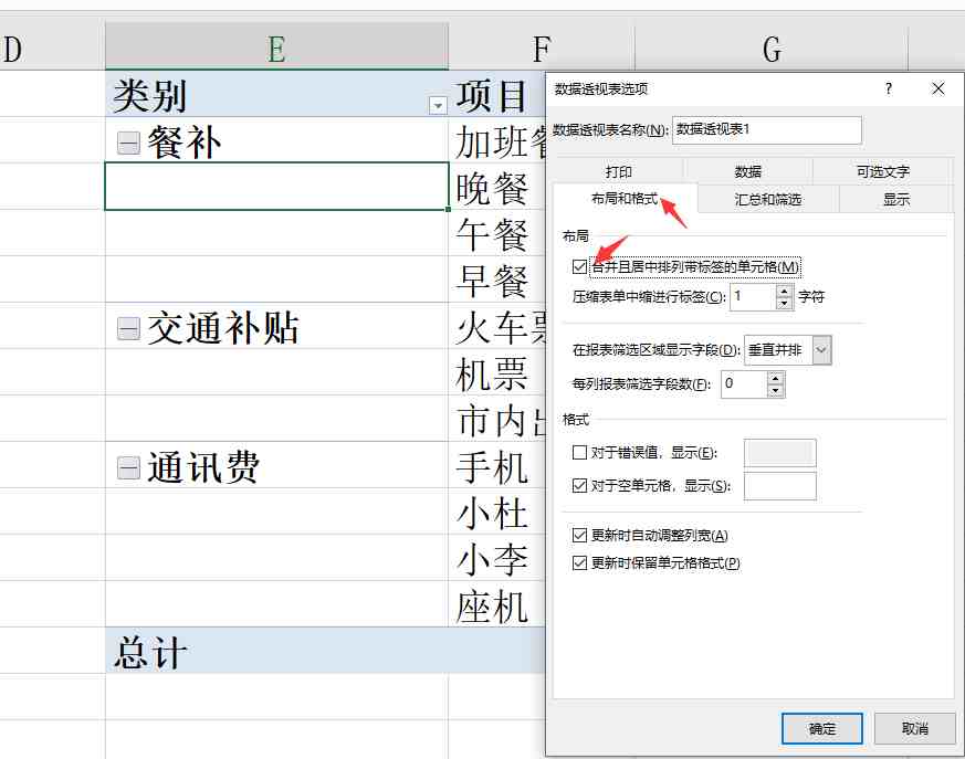 EXCEL合并单元格操作技巧，合并拆分批量完成，操作简单