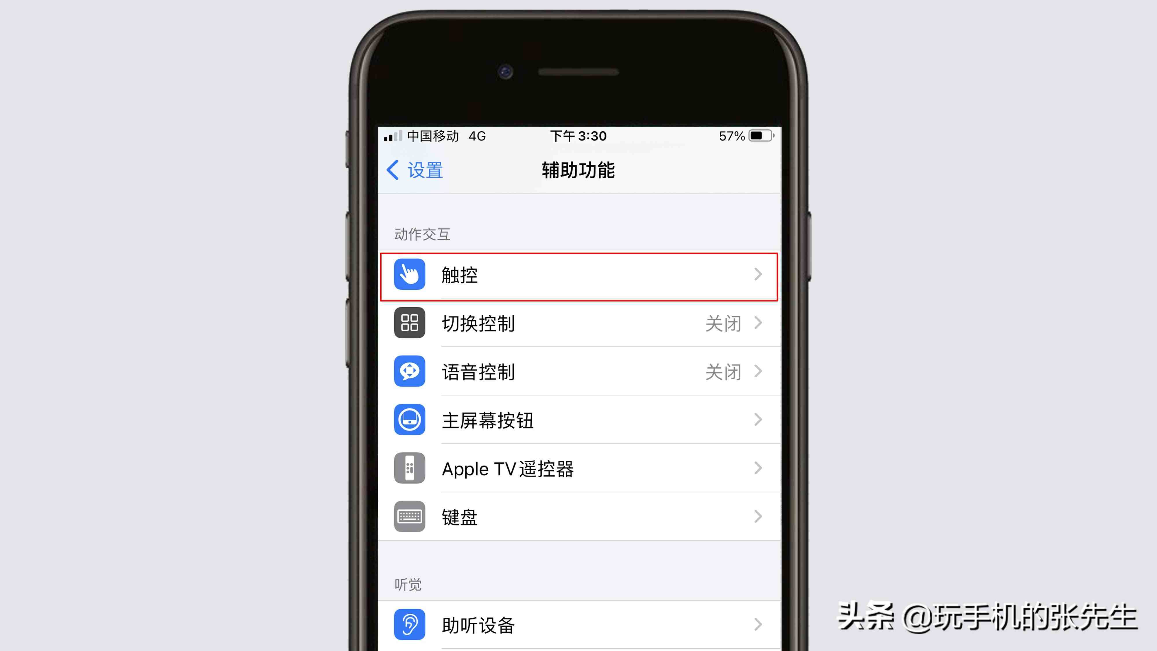 苹果手机屏幕上的圆点怎么设置？|iphone小圆点怎么打开？