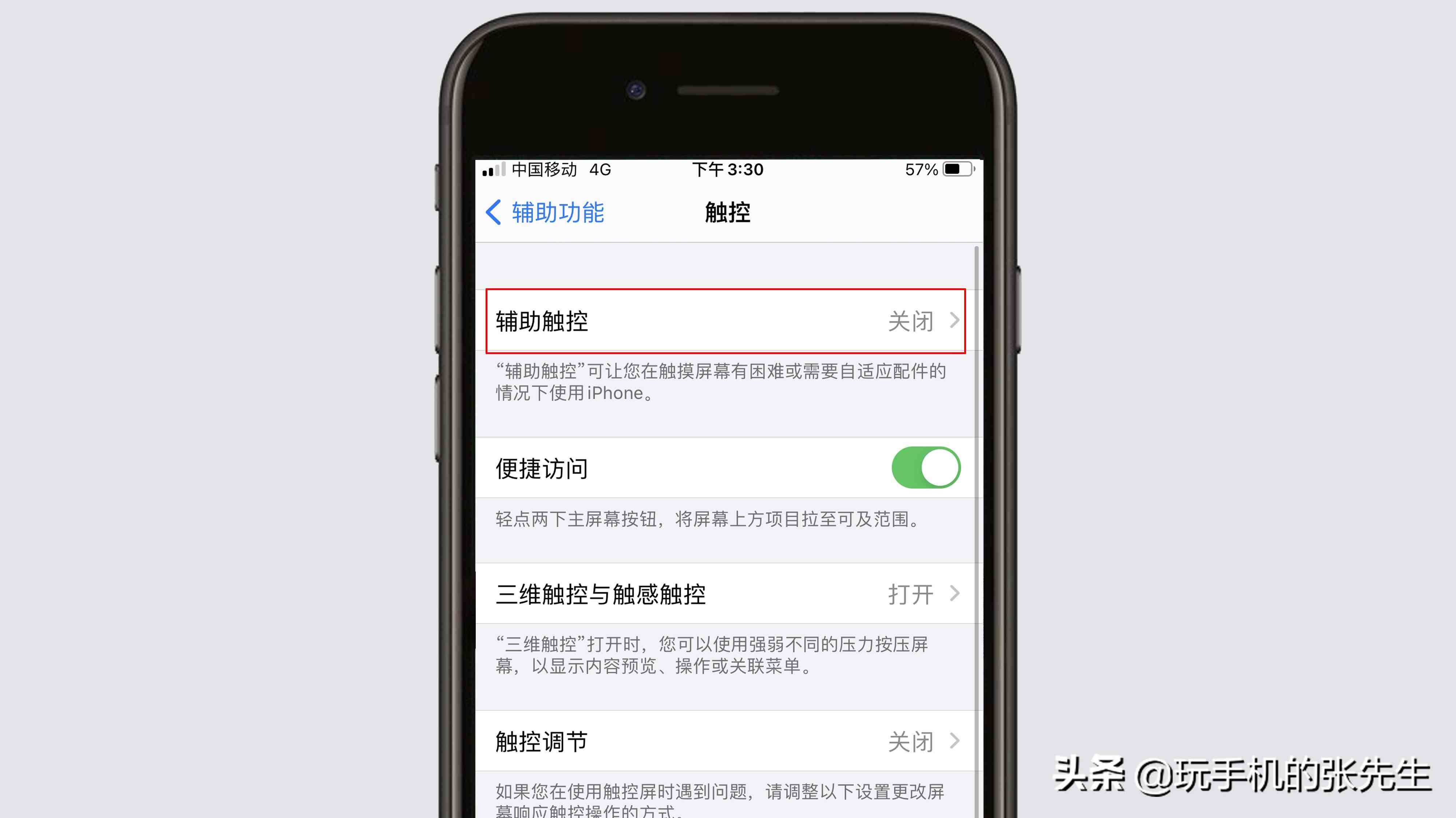 苹果手机屏幕上的圆点怎么设置？|iphone小圆点怎么打开？