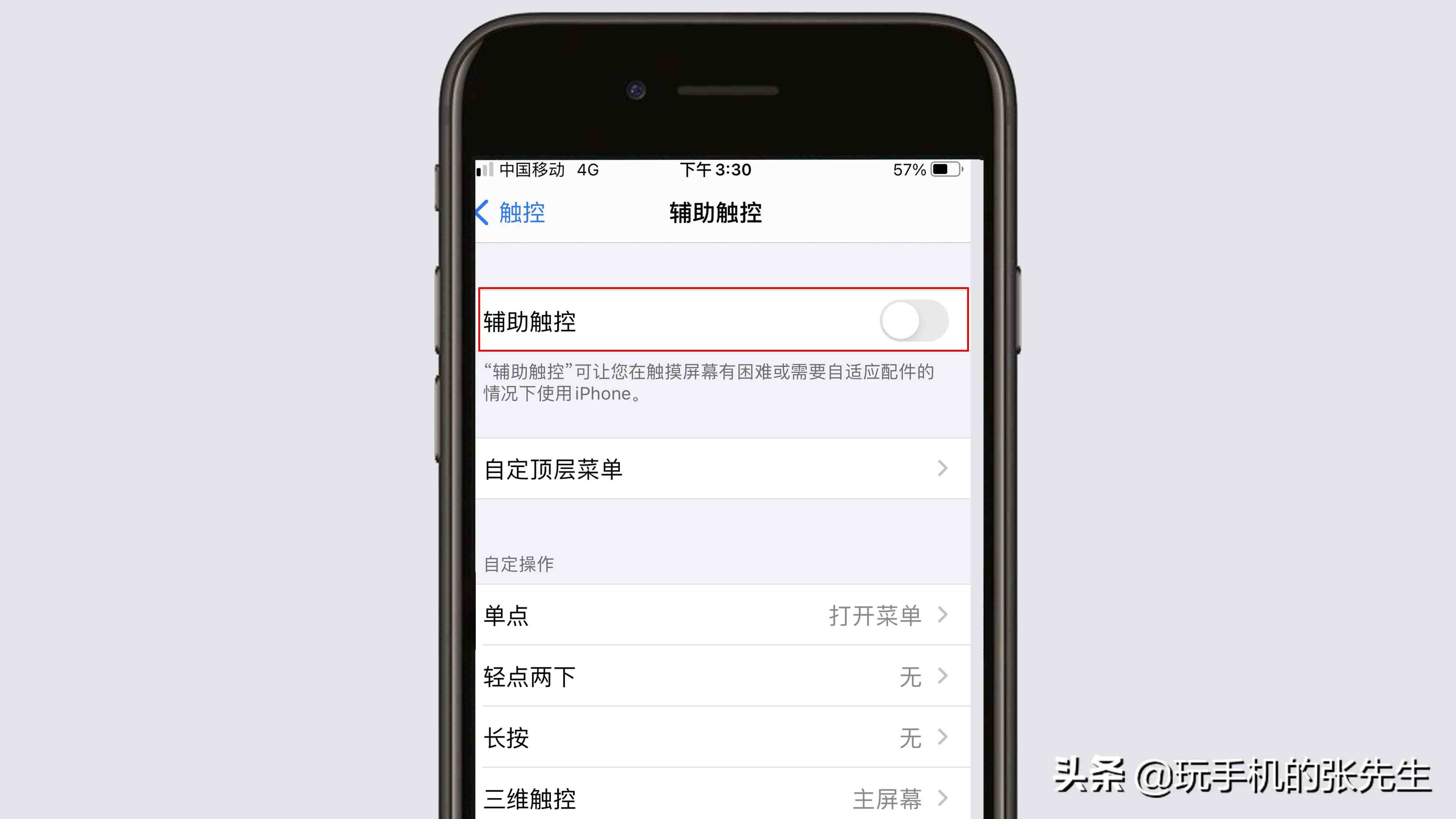 苹果手机屏幕上的圆点怎么设置？|iphone小圆点怎么打开？