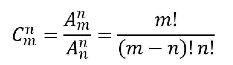 关于排列组合的公式|排列与组合公式的原理