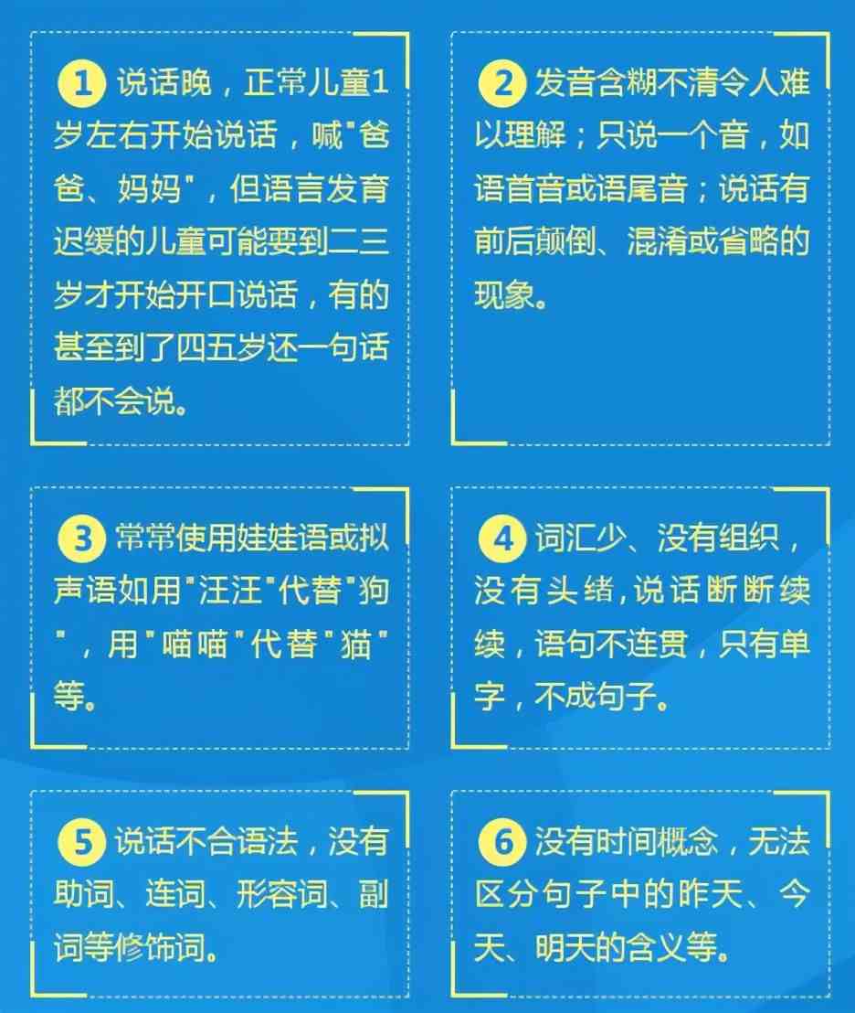 小孩子说话晚怎么办？|孩子说话晚什么原因造成的？