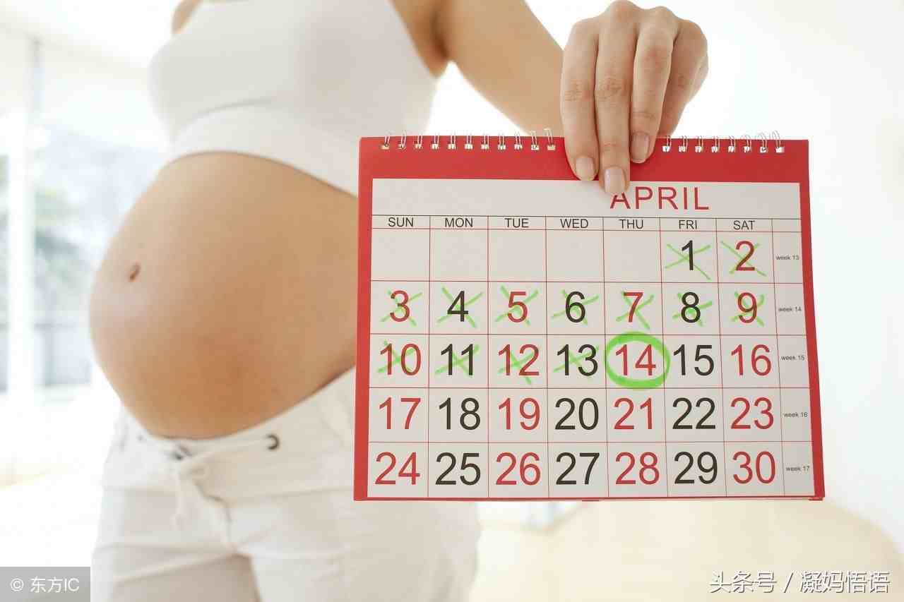 怀孕天数计算|怀孕时间怎么算？