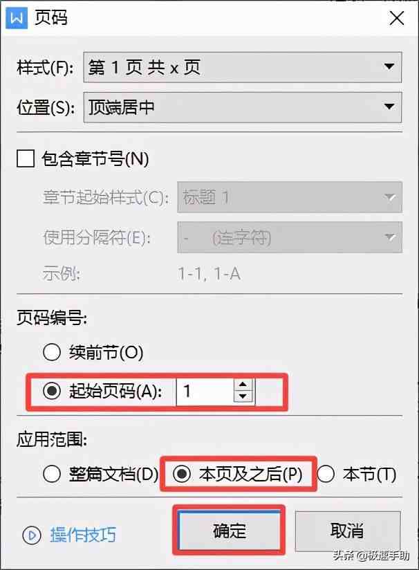 word怎么设置页码|Word文档中如何自动编页码？