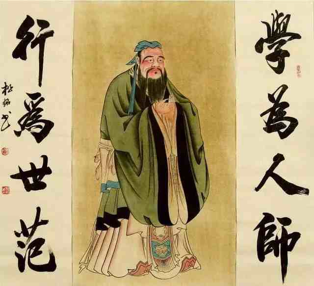 儒家学说大圣人——孔子