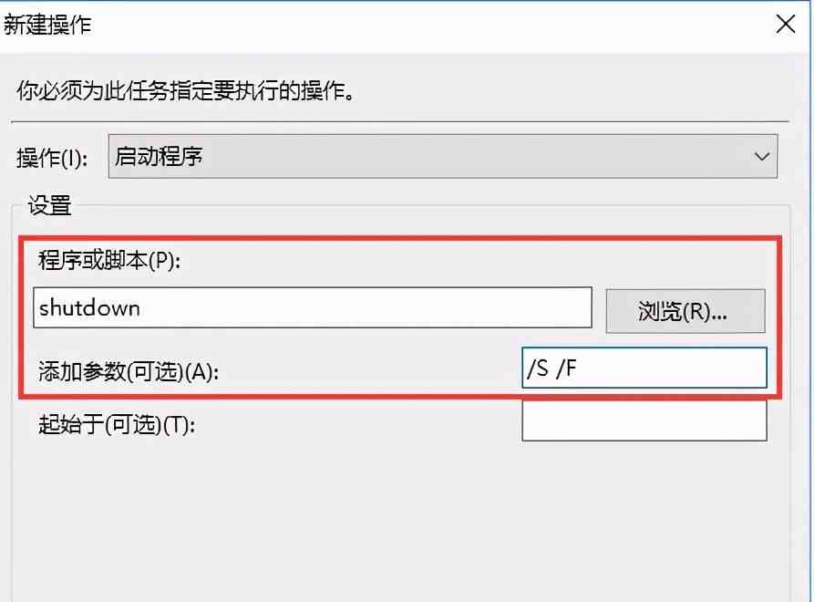 笔记本电脑定时关机|自动关机的设置方法