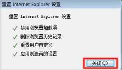 IE浏览器停止工作怎么办？Internet explorer已停止工作解决方法