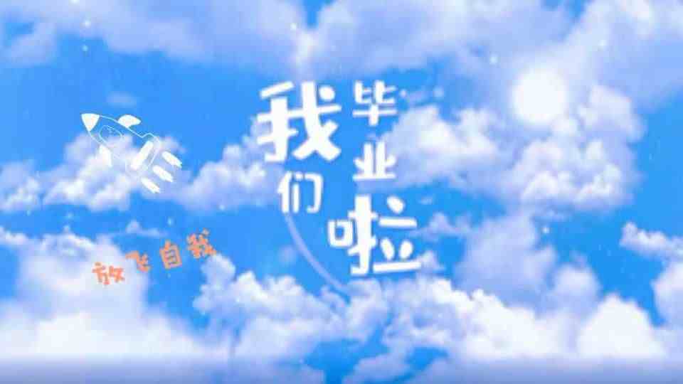 毕业伤感歌曲|70首歌曲名称代表我心声