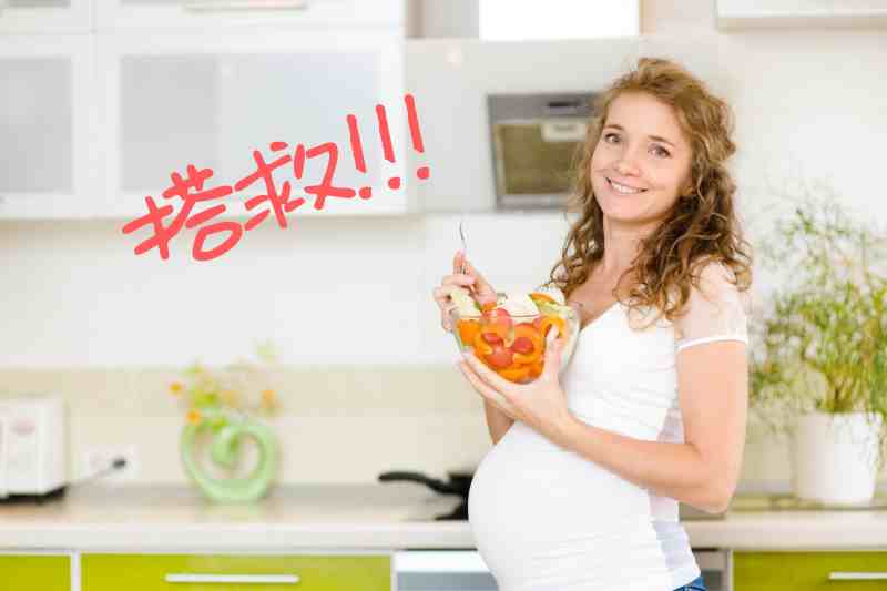 为什么怀孕后总喜欢吃酸的？难道是怀了男宝宝？