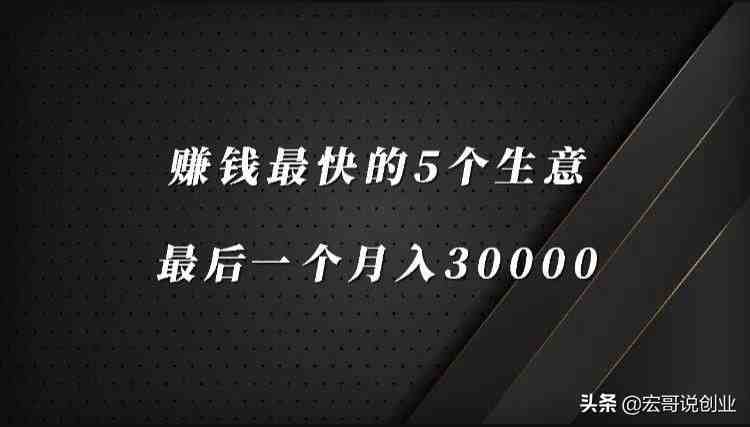 上网赚钱的方法|网络赚钱最快的方法是什么？