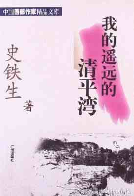 中国十大短篇小说