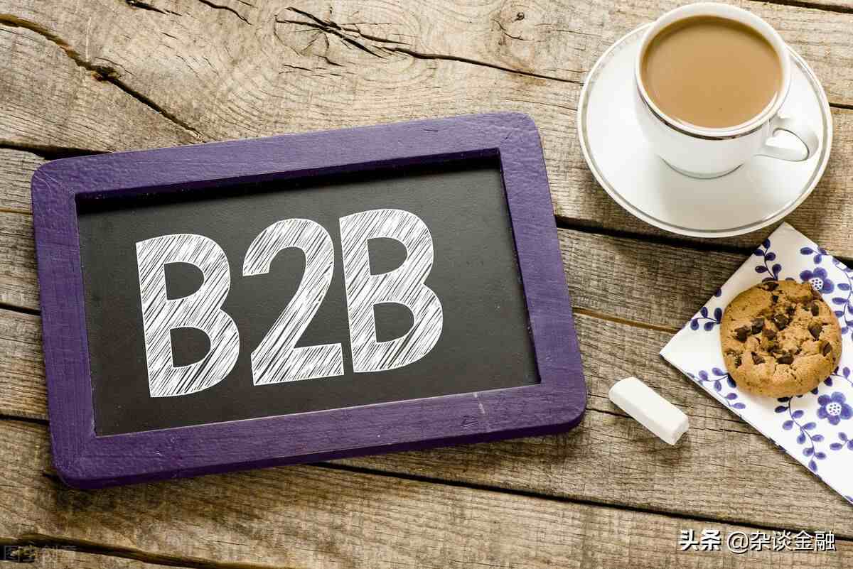 B2B和B2C的区别有哪些？