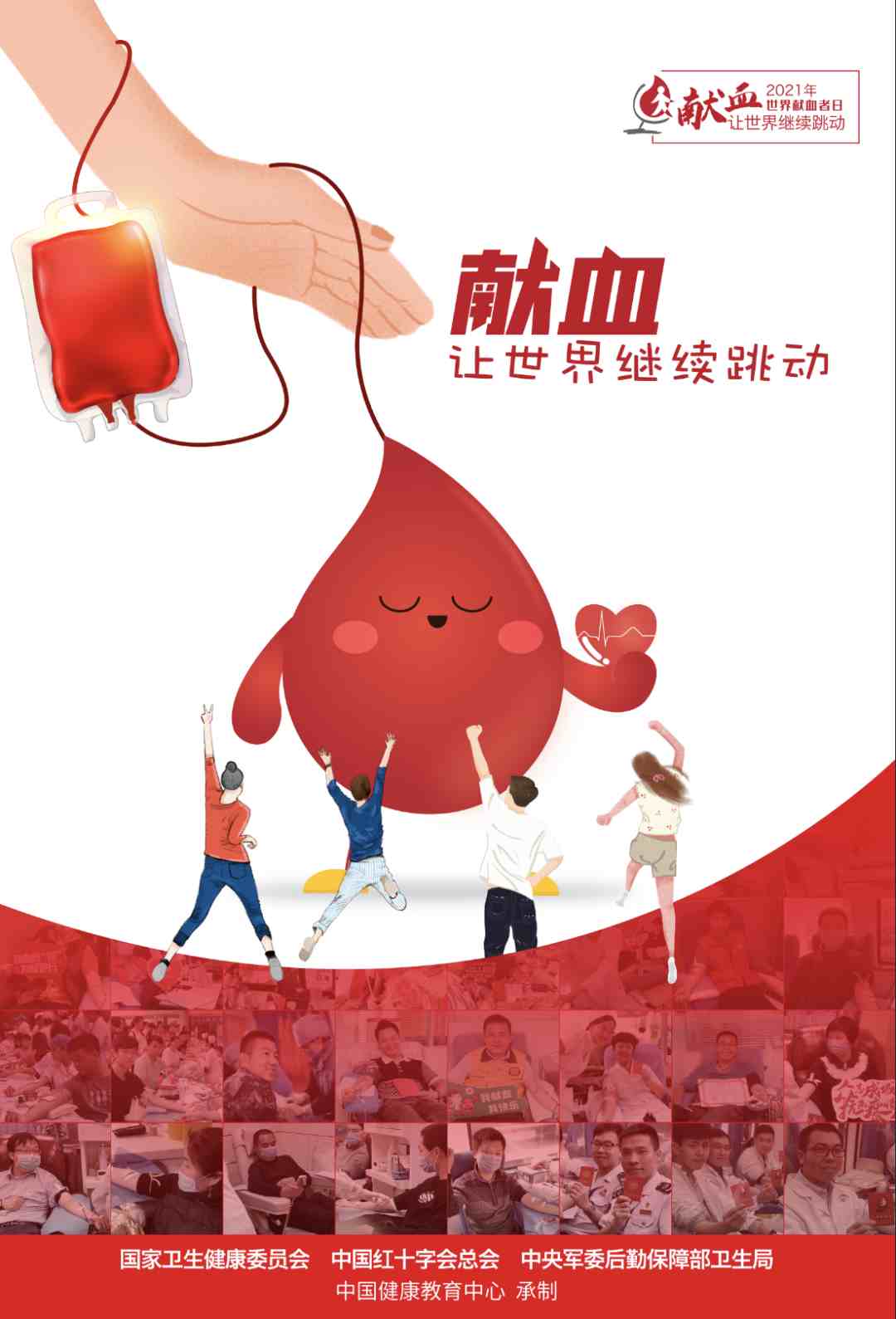 世界献血者日｜直系亲属之间可以相互输血吗？
