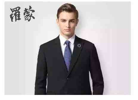 中国男西装十大品牌排行榜
