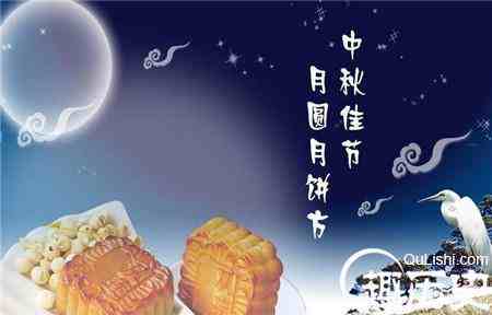 揭秘中国传统的节日“中秋节”有何传统习俗？