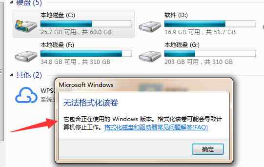 win7怎么格式化c盘(技术教你win7如何格式化c盘)