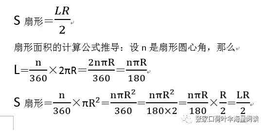 圆锥的表面积公式 圆锥表面积与体积 徐三seo