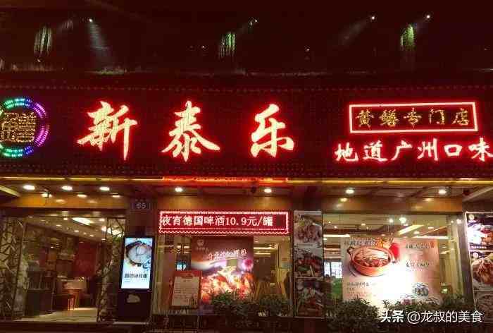 广州23家最牛粤菜排行榜，日销量6000只乳鸽，广东人民真幸福