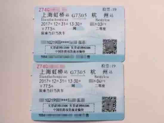 12306再曝漏洞，一张身份证可买两张相同火车票