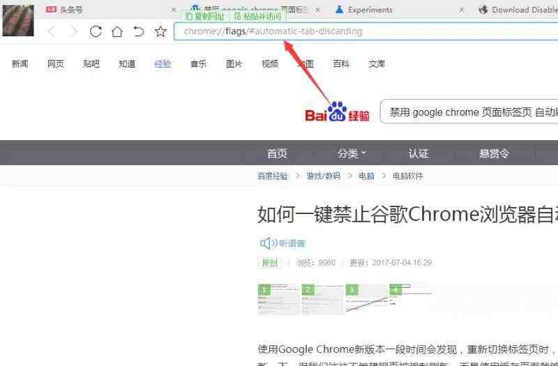 Chrome浏览器自动刷新/关闭网页？一招解决