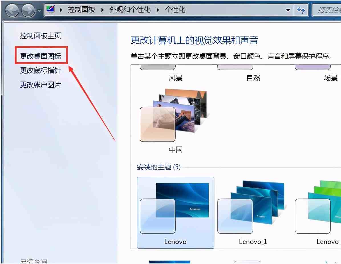 显示桌面图标不见了如何恢复看完就懂了