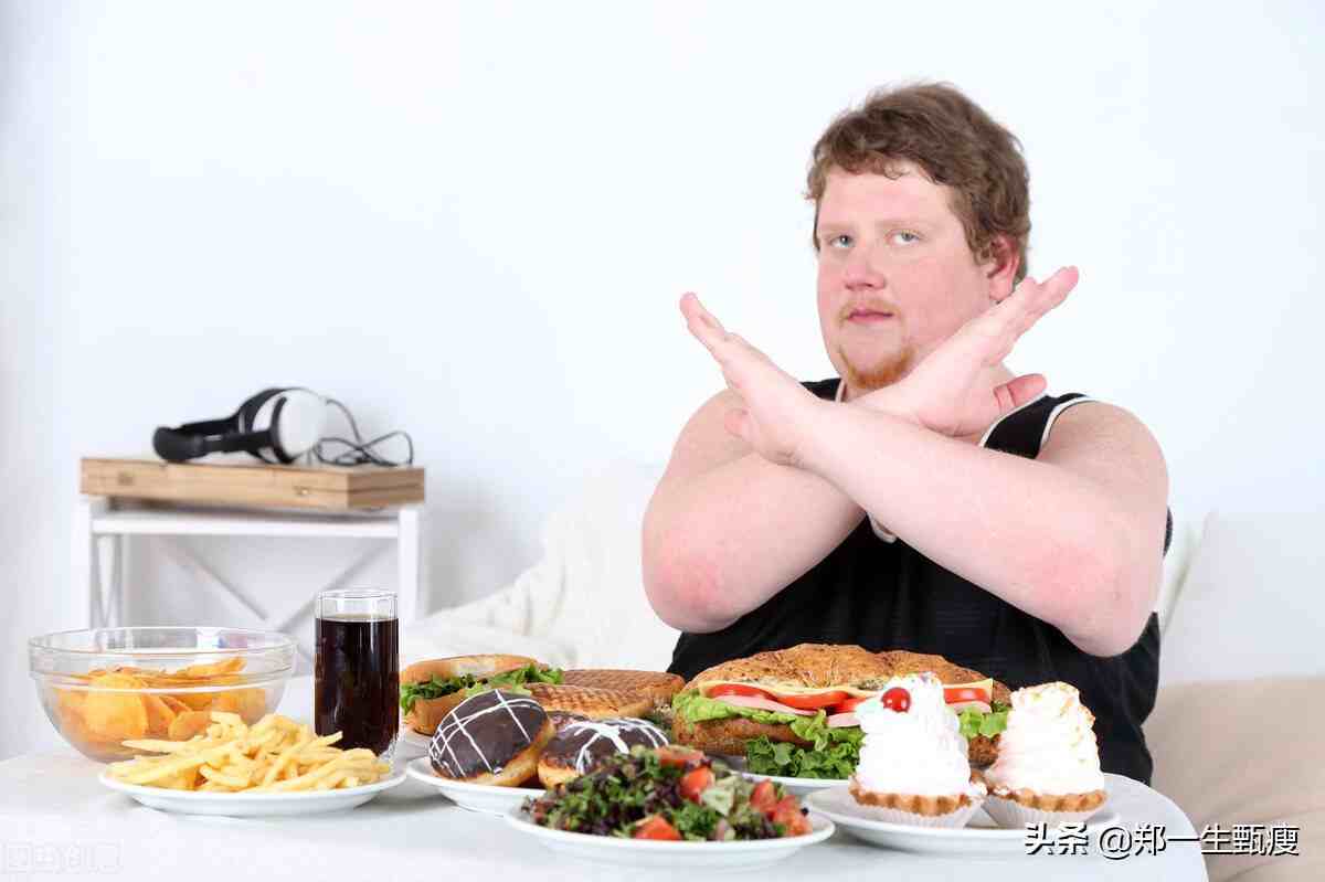 10个会让你发胖的不良饮食习惯，你占了几个？