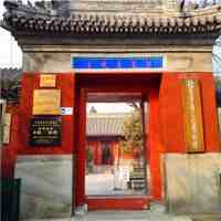 宣南文化博物馆（北京宣南文化博物馆）