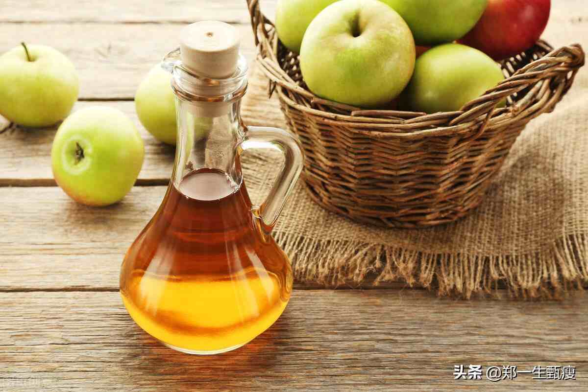 什么是苹果醋饮食减肥法？带你了解全球最火的减肥方法