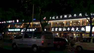 广州的宵夜哪里最旺，这5家店让人从街头吃到巷尾~