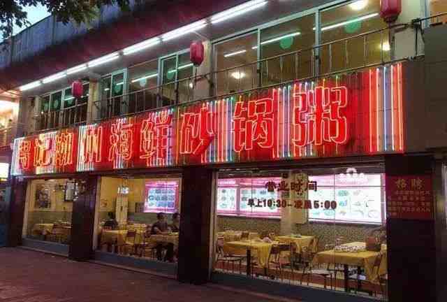 广州的宵夜哪里最旺，这5家店让人从街头吃到巷尾~