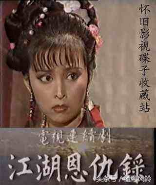 八十年代港台经典武侠电视剧组图，重温童年江湖梦，你看过几部？