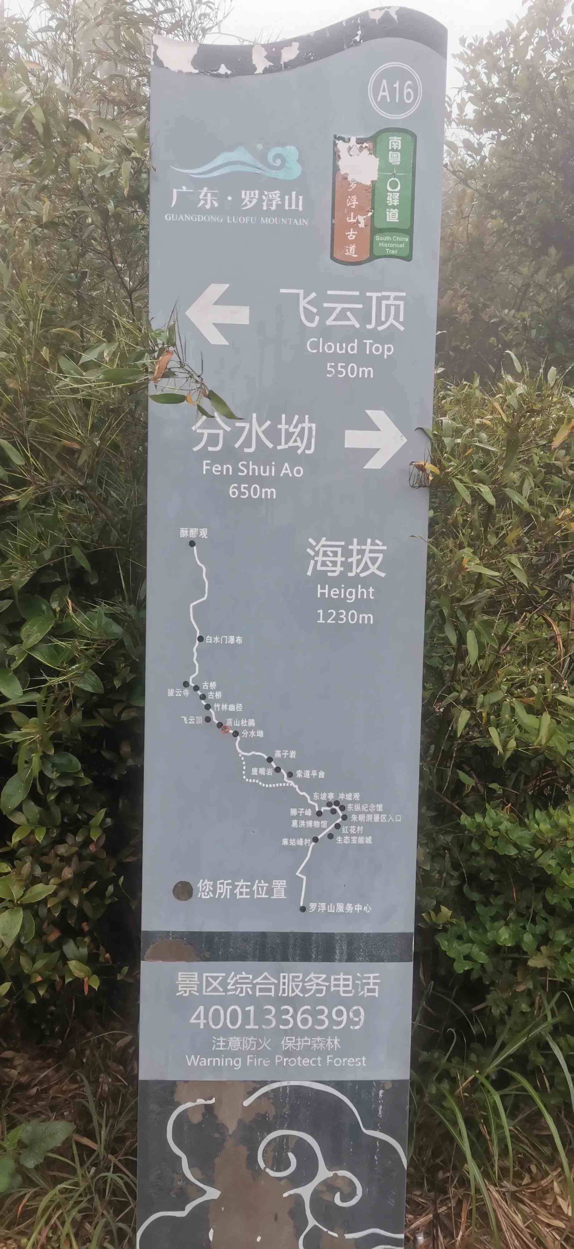 罗浮山怎么去你需要知道