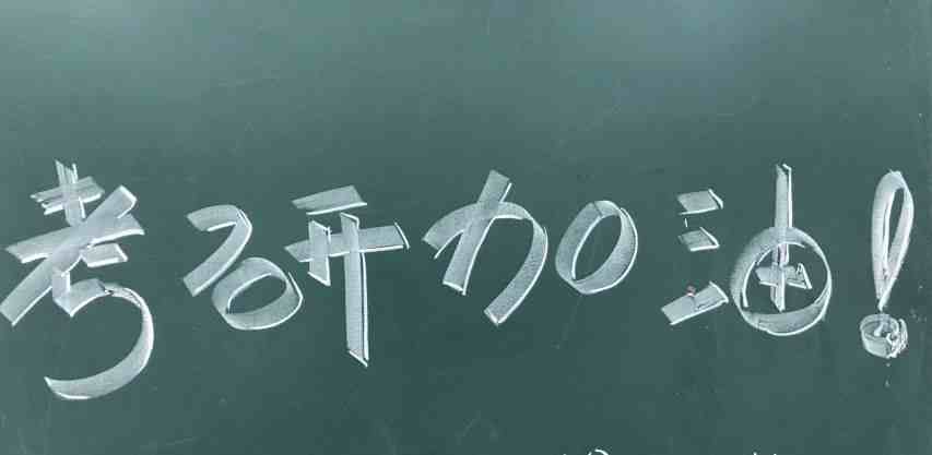 读MBA到底有什么用 ;说一说我读完MBA后有什么变化