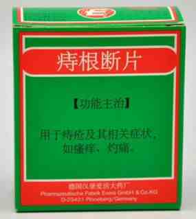 痔瘡發作怎麼辦?20種用藥幫到你(收藏起來慢慢看)