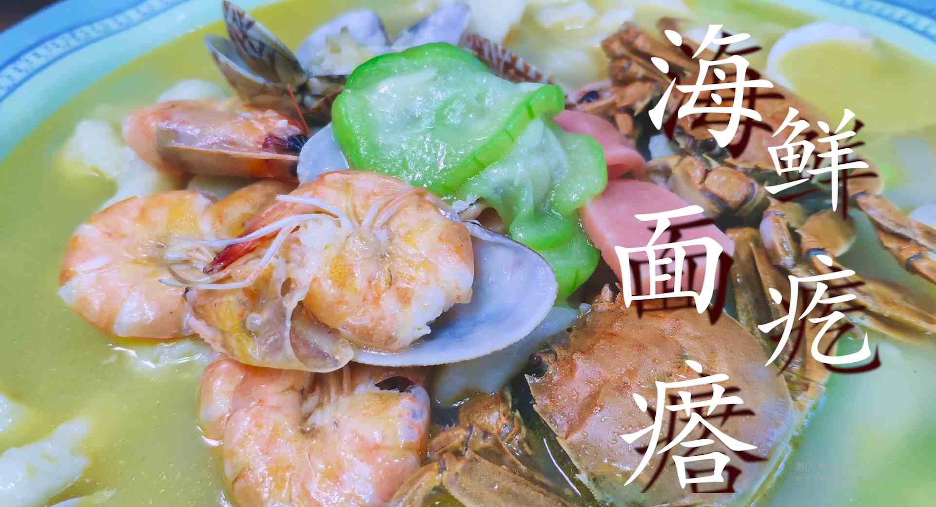  海鲜疙瘩汤家常做法，营养美味易消化，一人吃完一大碗
