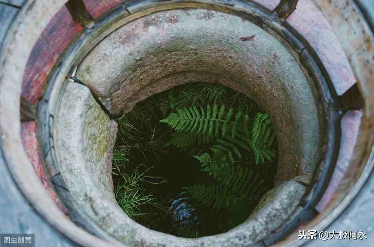 水井在風水中有那些的講究