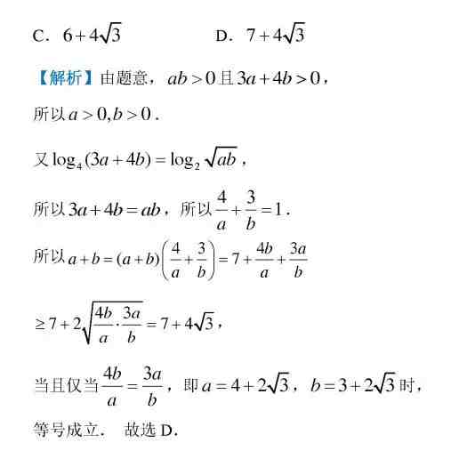 高中数学不等式有哪些重要公式结论？复习阶段这份总结不能少