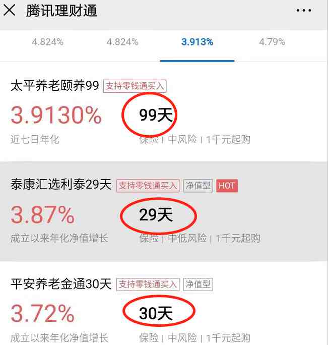 微信理财|微信怎么理财？