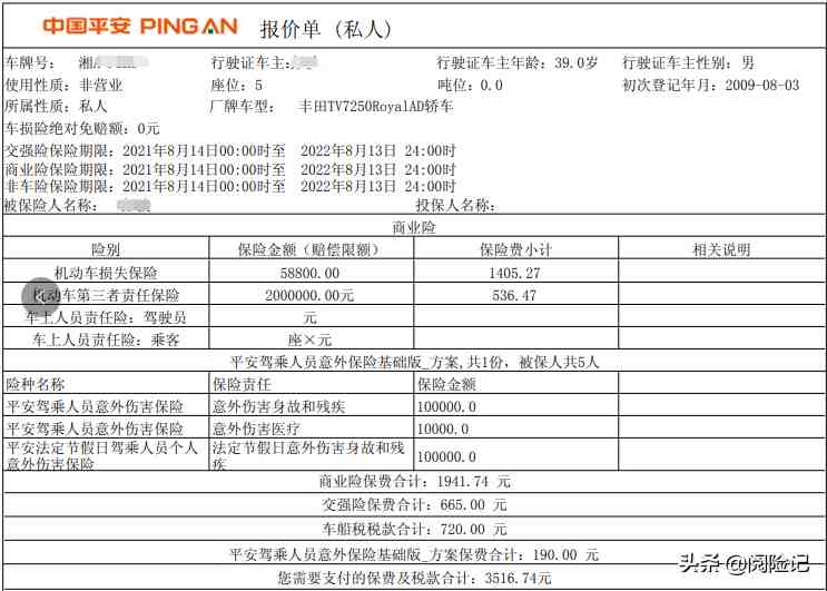 车险怎么买最划算|车险怎么买最划算2021年？