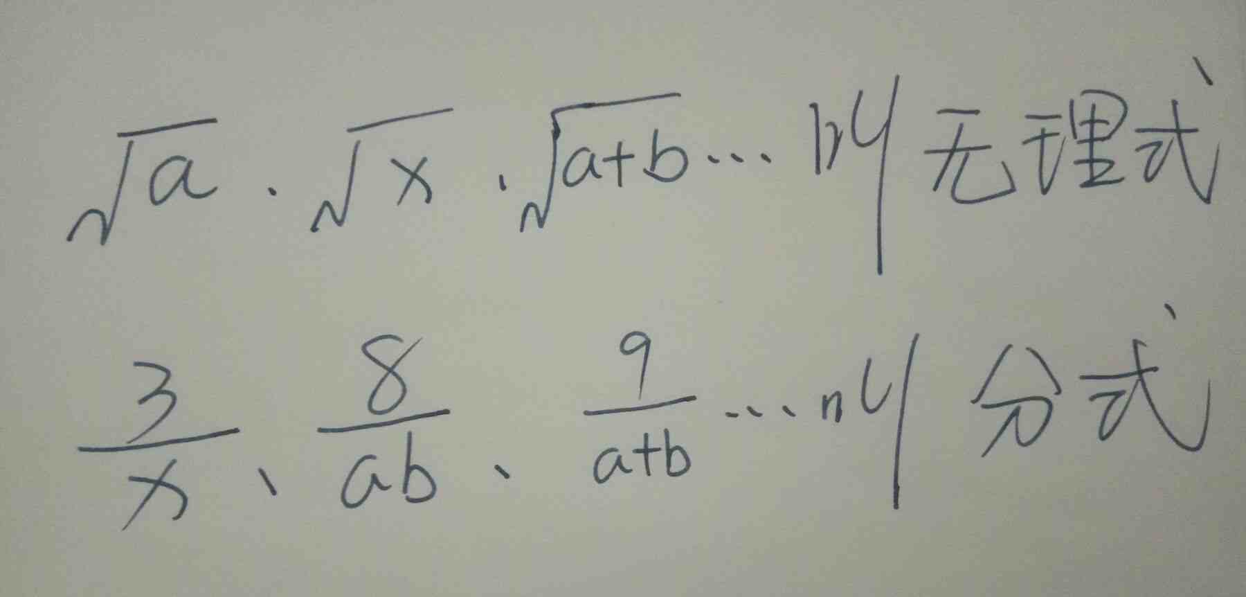 什么是代数式|初一数学概念：什么是代数式