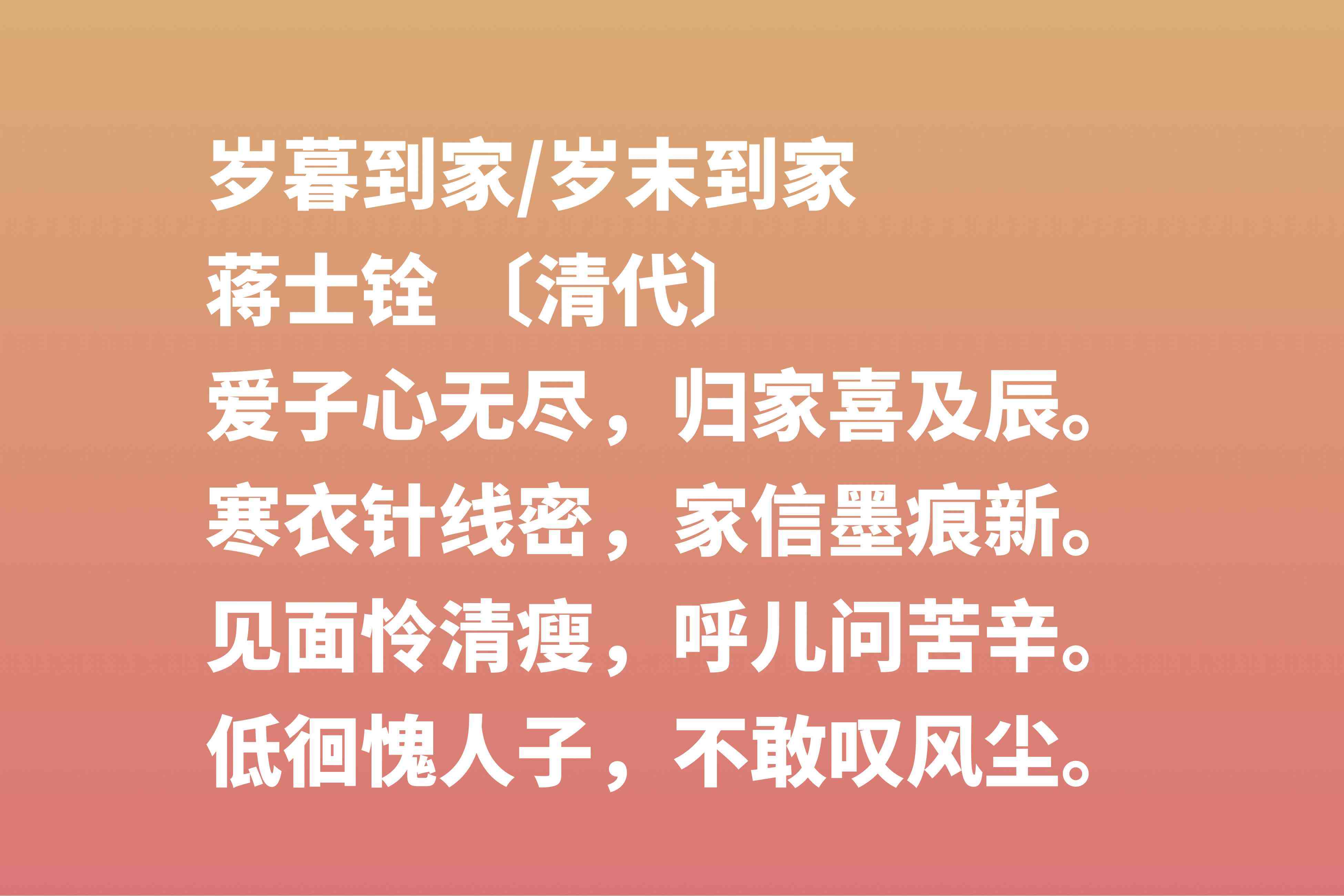 感恩母亲的诗句古诗|母亲节读十首关于母爱的古诗词