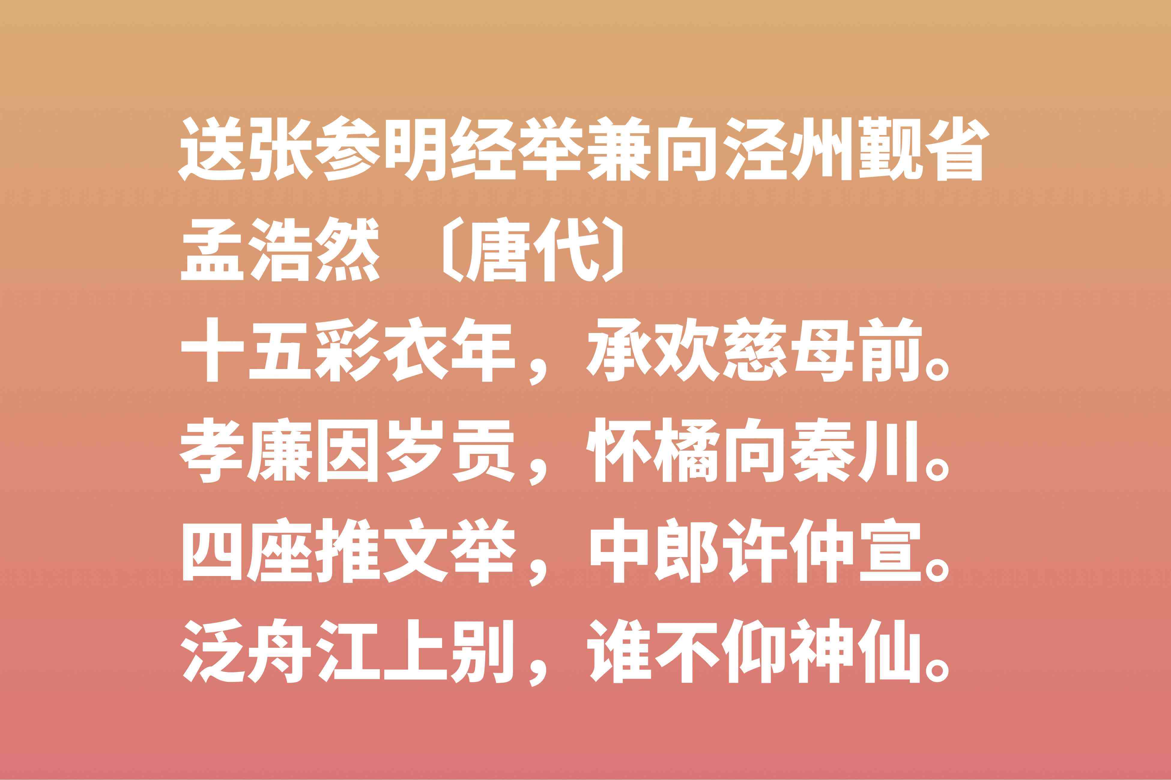 感恩母亲的诗句古诗|母亲节读十首关于母爱的古诗词