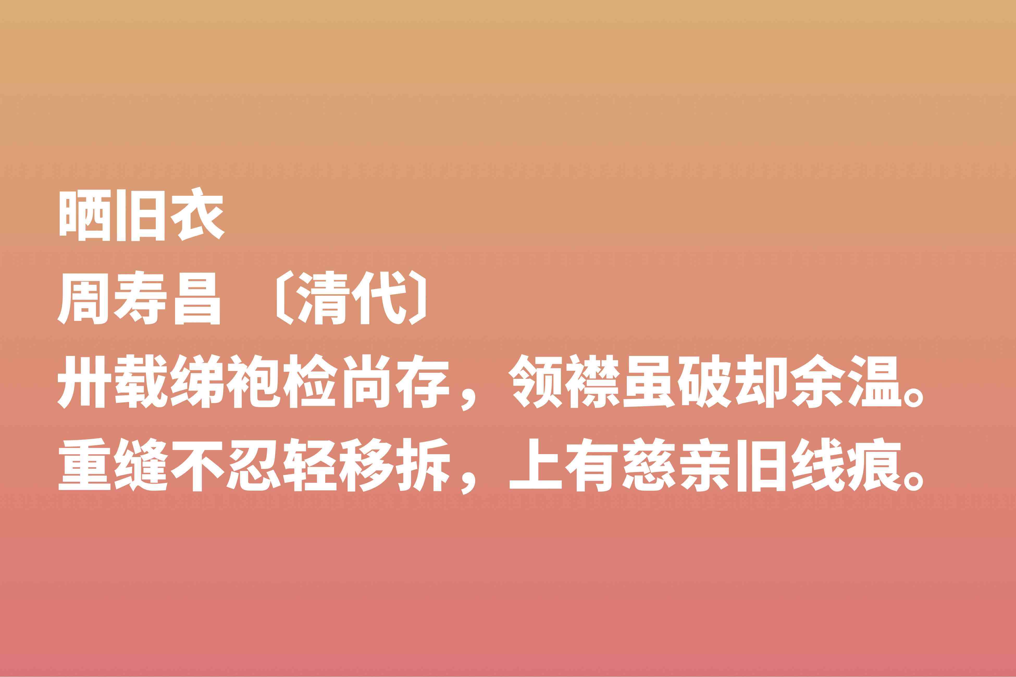 感恩母亲的诗句古诗|母亲节读十首关于母爱的古诗词