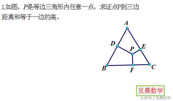 等边三角形的高|等边三角形的一条重要性质