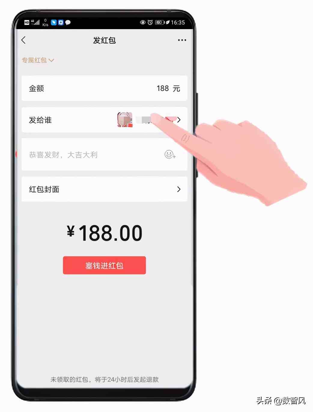 怎么发红包|微信发红包的正确方法