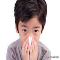 儿童过敏性鼻炎（小儿过敏性鼻炎怎么治才能除根？）