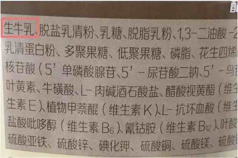 奶粉怎么挑？学会看食品的配料表、营养成分表